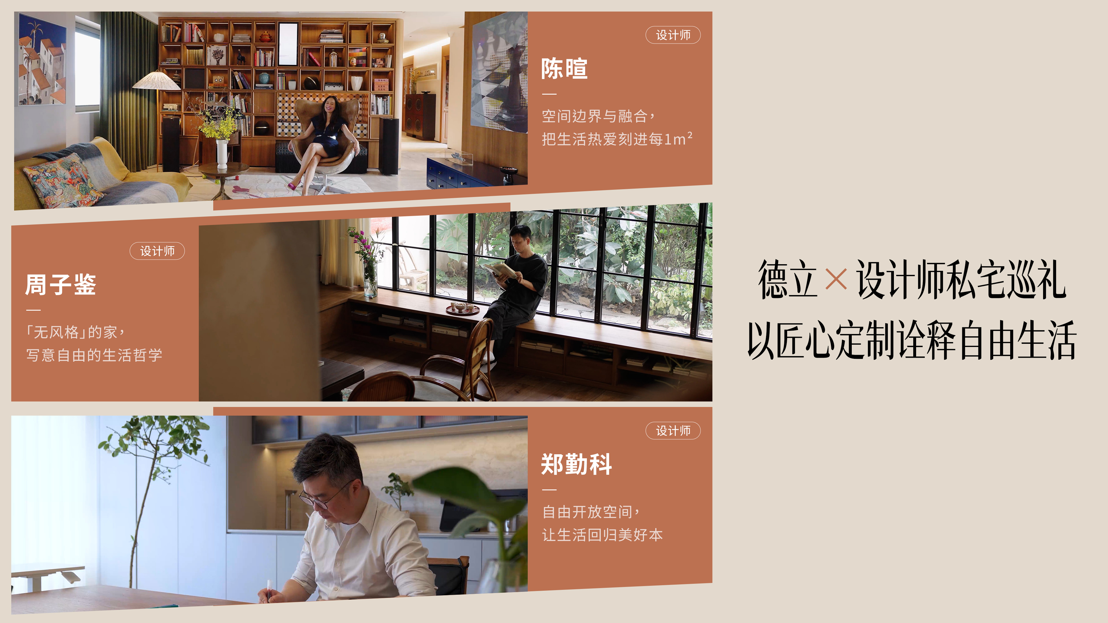 德立开放式浴室