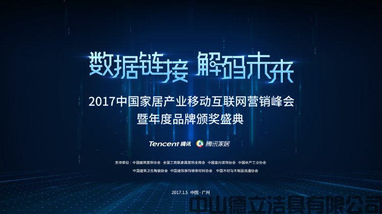 德立开放式浴室
