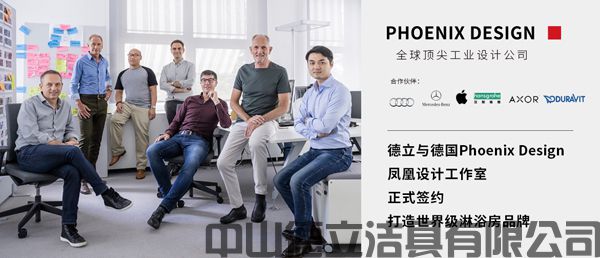 德立开放式浴室
