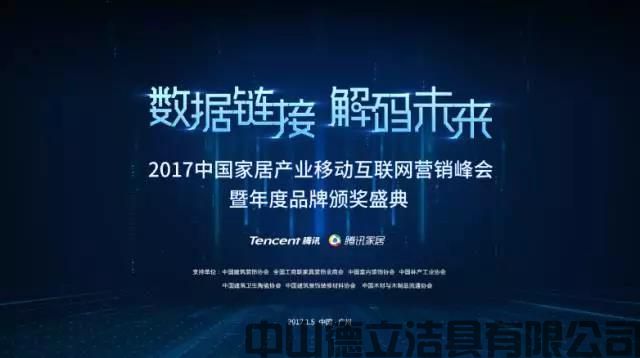 德立开放式浴室