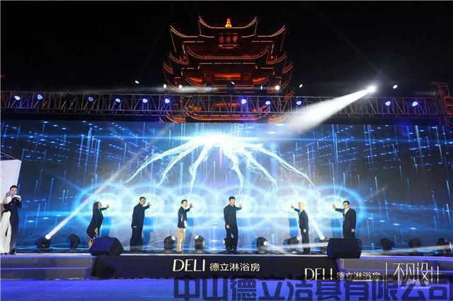德立开放式浴室