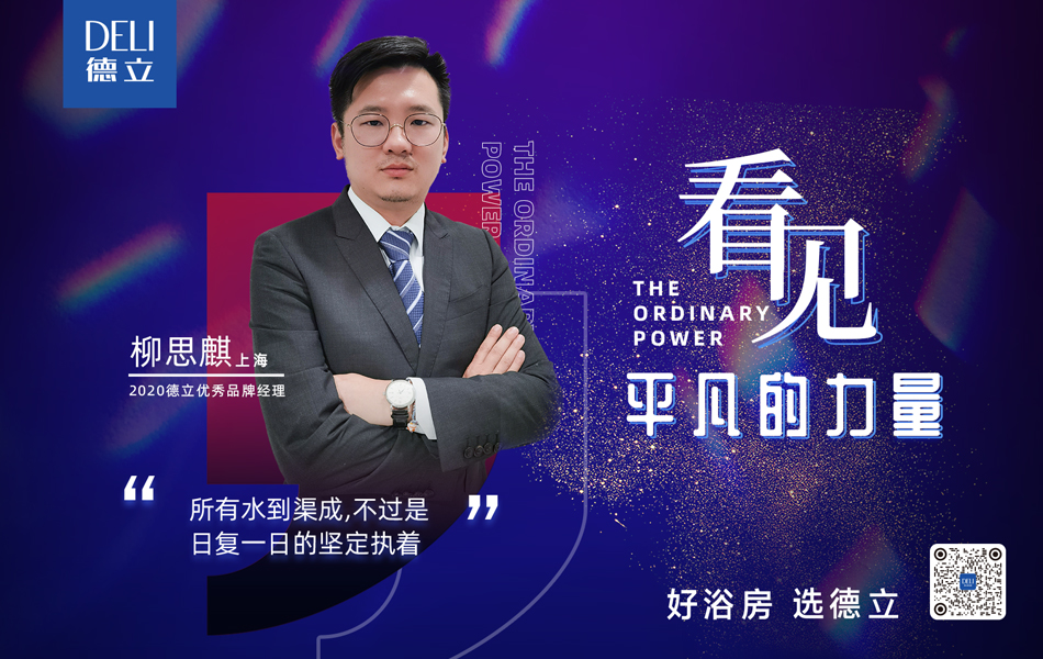 德立开放式浴室