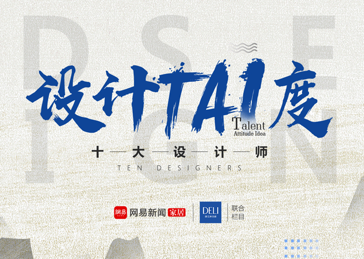 德立开放式浴室