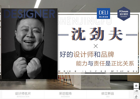 德立开放式浴室